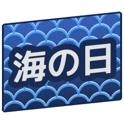 Marine Day '25 flag